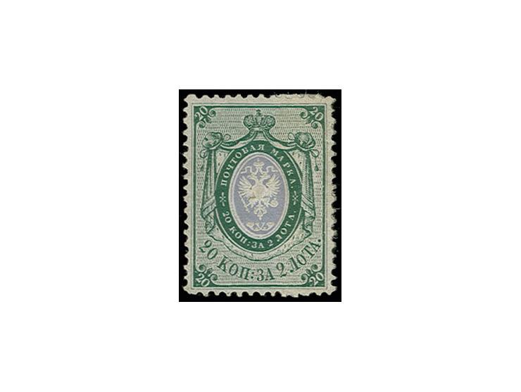 1858, arms definitives watermarked: Essay 20 kop. dark-green & violet, ,unused with large part gum and paper remnants, very s