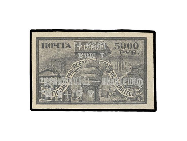 XXX LOS ENTFÄLLT XXX 4 roubles with inverted silver overprint, unhinged mint, a very fine copy of this rare stamp, certificat