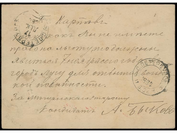 Postcard 3 kop. with additional 7 kop. blue definitive, tied by Tula cds (Oct 17, 1884), sent registered to St. Petersburg (O