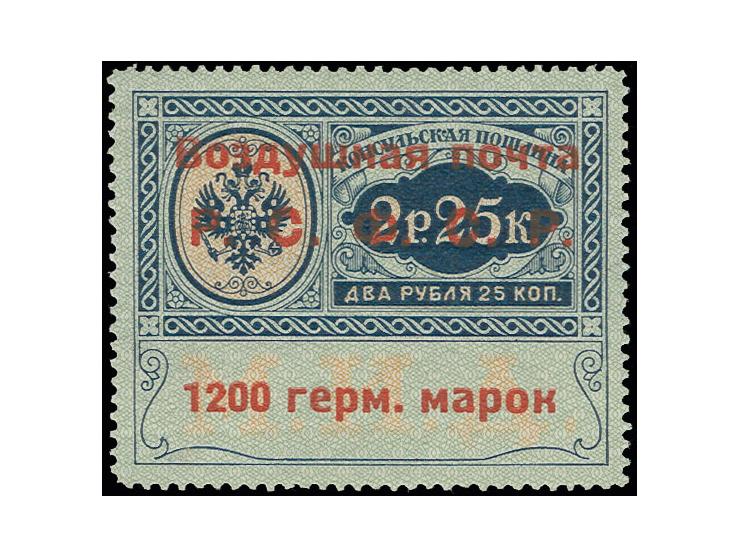 1200 m. on 2.25 rub., type 3, unmounted mint