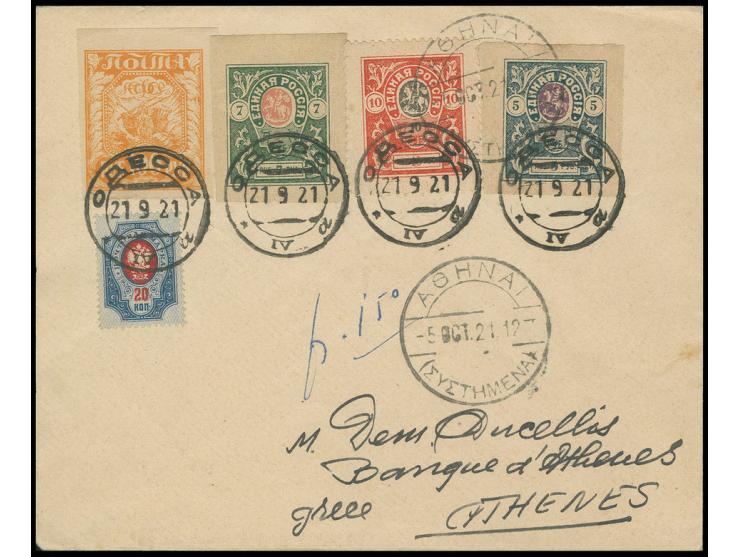 1919, Denikin army 20 kop. blue & red, RSFSR 2nd definitive series 100 rub orange, and Denikin Ednaya Rossiya issue 5 rub. an