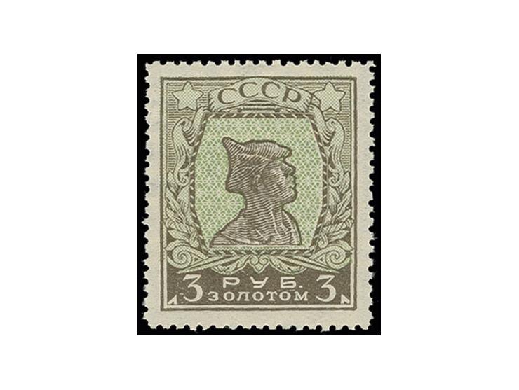 3 rub. perforated with horizontal watermark, unhinged mint