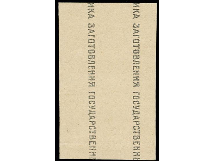 7 kop. proof in dark-brown, vertical pair