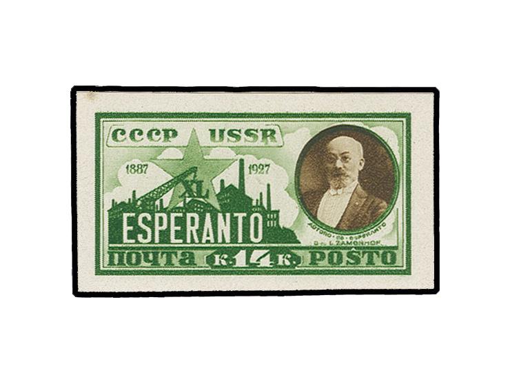 1927, Esperanto 14 kop. imperforated, unused