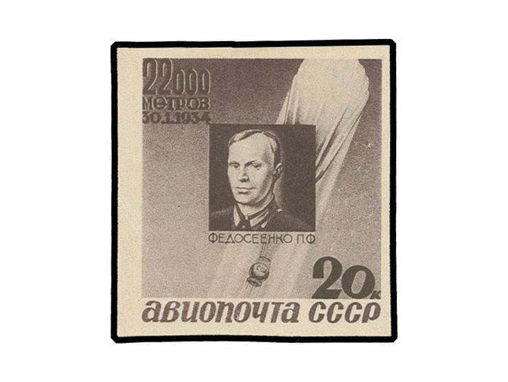 1935, Stratosphere disaster 20 kop.,  imperforated proof in lilac, unused, corner fold, certificate Mikulski