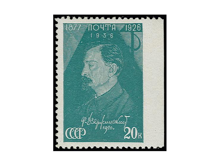 Dzerzhinsky  20 kop. from the right margin, imperforated at right, unused