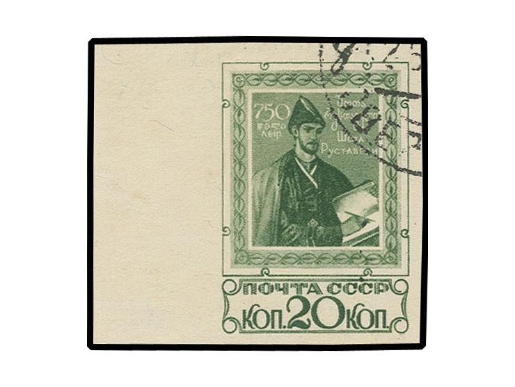 Rustaveli 20 kop., imperforated  from the left sheet margin, used