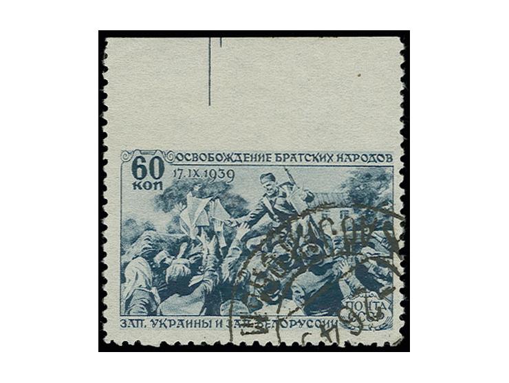 Reunion with Western Ukraine and Belorussia 60 kop. from the top sheet margin, imperforated at top, used