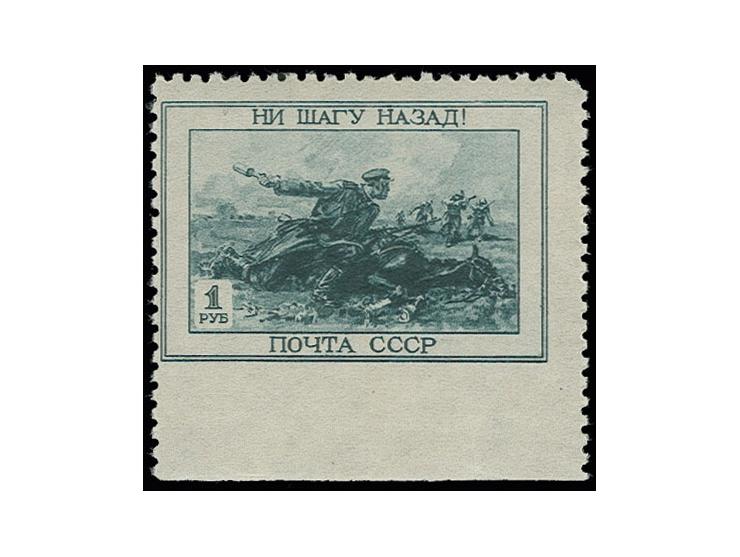 Great Patriotic War  1 rub. from the lower sheet margin, imperforated at bottom, unhinged mint