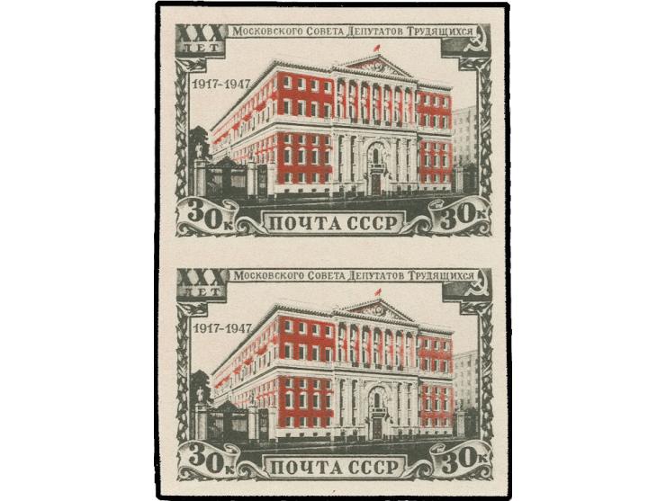 Moscow Council 30 kop. in vertical pair showing variety 'blue colour missing', imperforated, unhinged mint