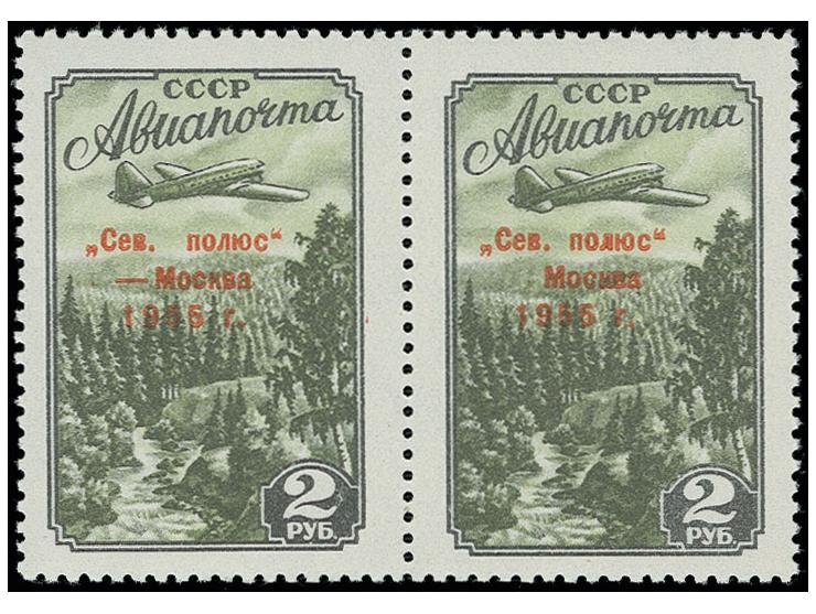 2 roubles multicoloured in a vertical pair showing the variety "missing dash before Moscow" on the right stamp, unhinged mint