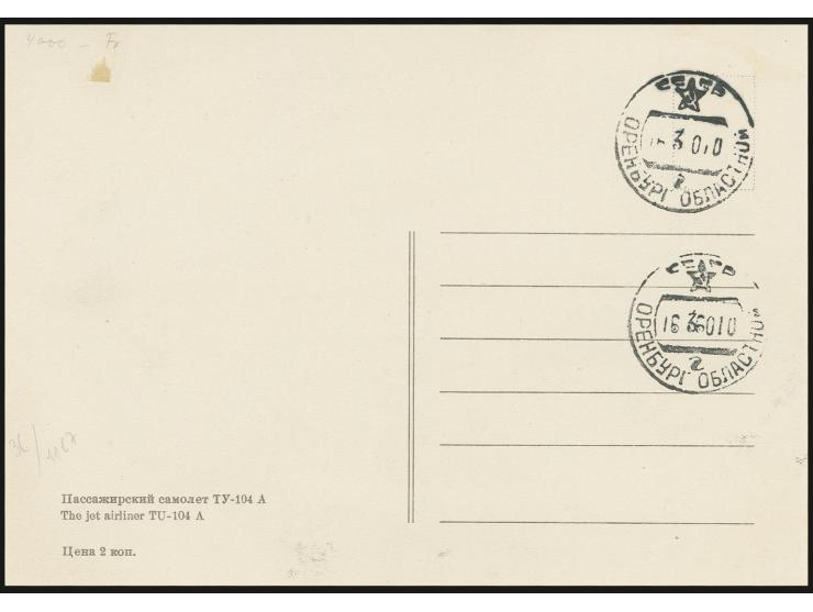 Civil Airplanes 40 kop. TU-104 with missing red and black colour,  together with normal stamp on picture postcard depicting t