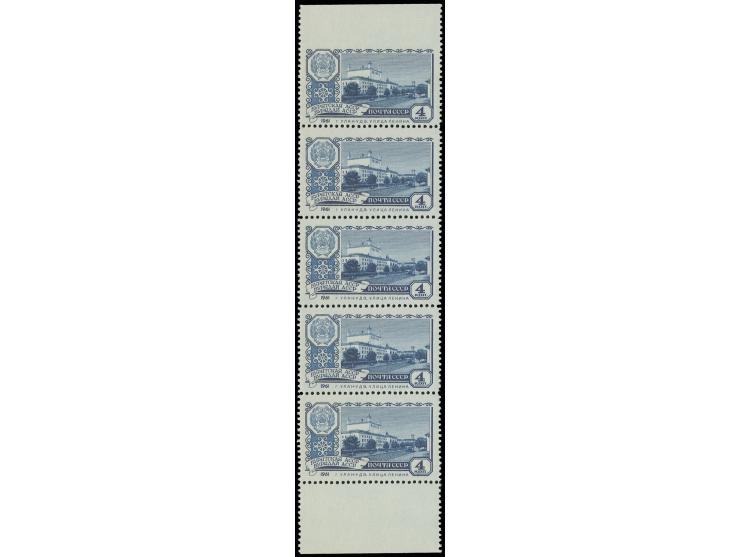 1961, Capitals of ASSR 4 kop. Ulan-Ude in  vertical strip of five, the upper stamp imperforated at top, unhinged mint
