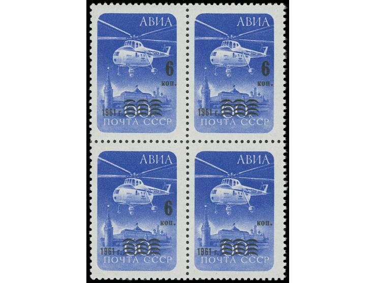 Definitive Helicopter 6 kop. on 60 kop. in  block of four with missing "6" in the lower left stamp, unhinged mint
