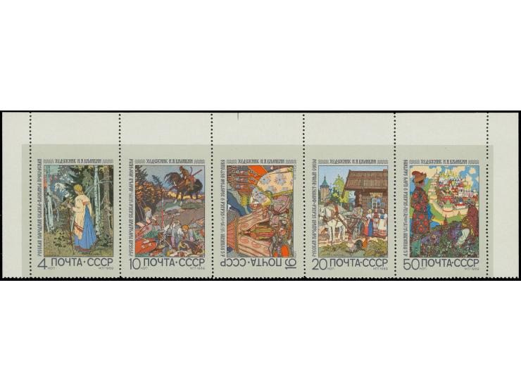4kop.-50 kop., vertical strip of five se-tenant stamps from the top sheet margin,  imperforated at top, unhinged mint