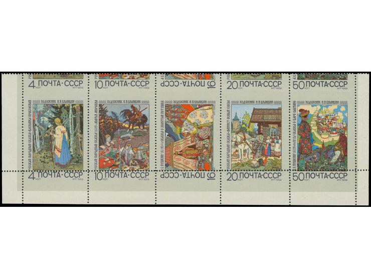 4 kop.- 50 kop., vertical strip of five se-tenant stamps with strongly displaced perforation, unhinged mint