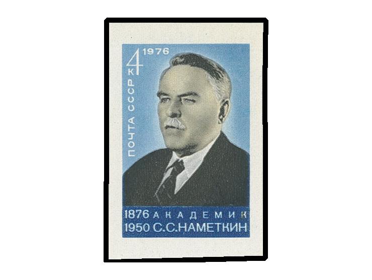1976, Nametkin 4 kop. imperforated, unhinged mint