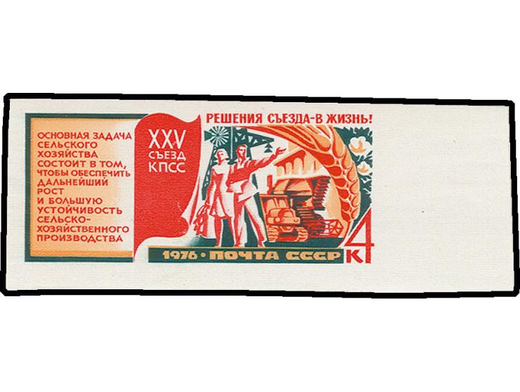XXV congress of CPSU 4 kop Agriculture imperforated, unhinged mint