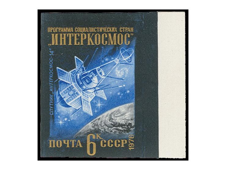 Cooperation in Space 6 kop., imperforated from the right sheet margin, unhinged mint