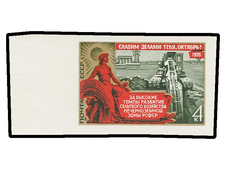 59th anniversary of October Revolution 4 kop., imperforated from the left sheet margin, unhinged mint