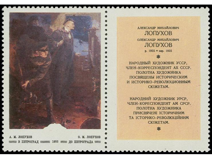 4 kop. with tab, showing variety 'colour gold missing', unhinged mint