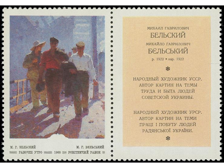 15 kop. with tab, showing variety 'colour gold missing', unhinged mint