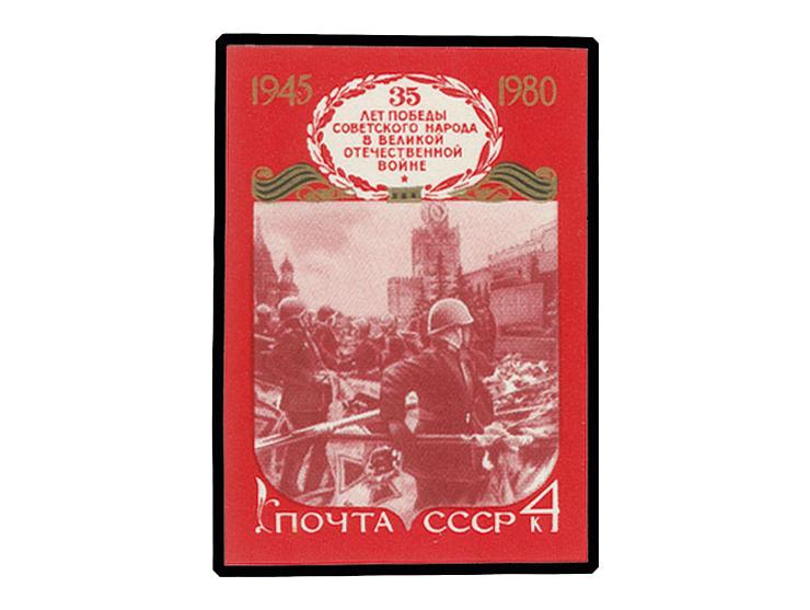 4 kop. Victory Parade imperforated, unhinged mint