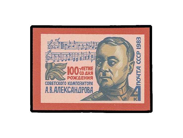 Alexandrov 4 kop. imperforated, unmounted mint