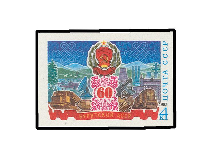 Buryat ASSR 4 kop. imperforated, unhinged mint
