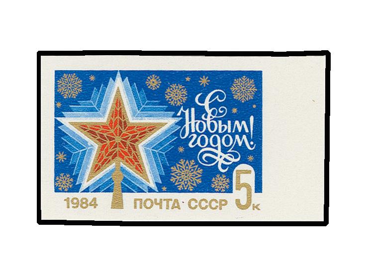 Happy New Year 5 kop., imperforated, unhinged mint