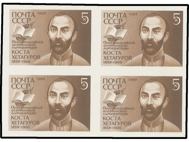Khetagurov 5 kop., imperforated block of four, unhinged mint