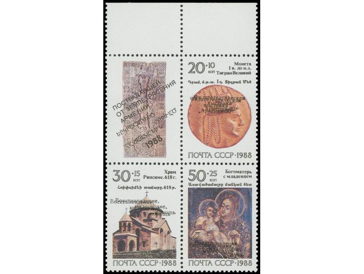 Philatelic Exhibition Armenia, complete set of three plus decorative tab in block of four showing variety double overprint, u