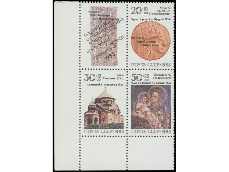 Philatelic Exhibition Armenia 90, complete set of three plus decorative tab in block of four showing variety inverted overpri