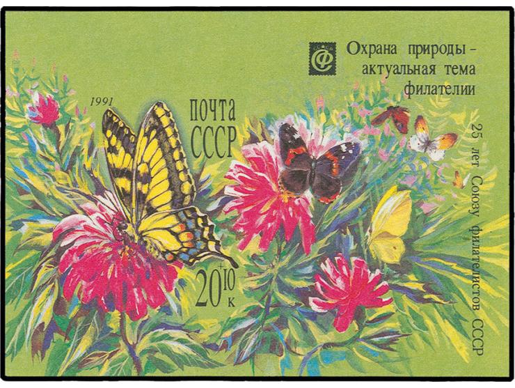 Nature Conservancy souvernir sheet, imperforated, unhinged mint, not listed