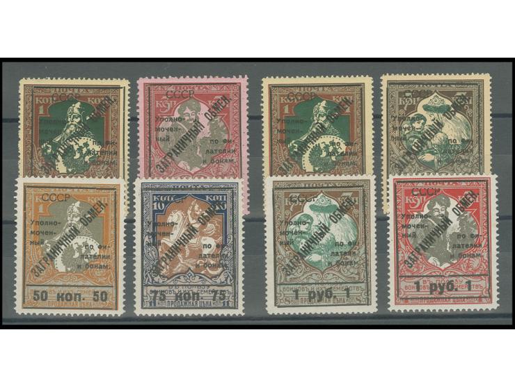 1925, Exchange fee stamps, overprint on War Charity stamps 5 kop. - 1 R., unmounted mint