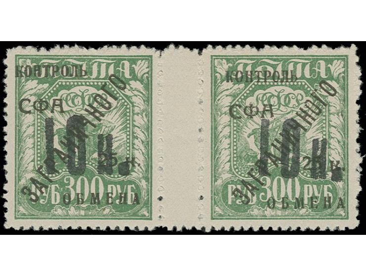 XXX LOS ENTFÄLLT XXX  1931, Exchange fee stamp 10 kop. on 25 kop. on 300 roubles green, horizontal gutter pair, unhinged mint