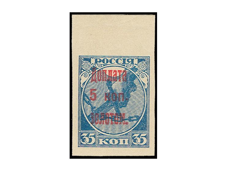 1925, postage due 5 on 35 kop. blue, from the upper sheet margin, imperforated,  unhinged mint
