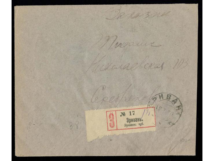 1920 (March 19): Imperial Arms definitives with "Z" handstamp overprints: 2 kop. green, 3 kop. red, 10 kop. blue perforated, 