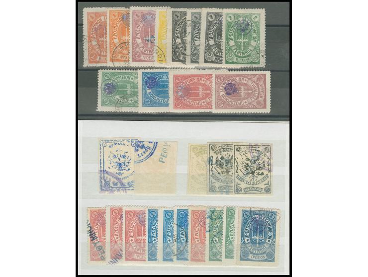 XXX LOS ENTFÄLLT XXX Russian Administration Rethymnon 1899, lot of 25 stamps used / unused