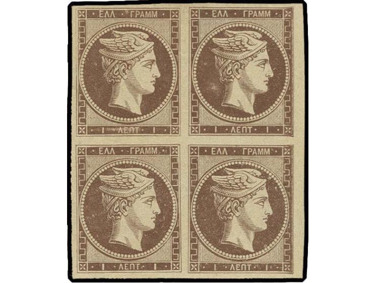Athens provisional (fine) printings: 1 l. brown, marginal block of four, beautiful fresh colour and large margins all around,