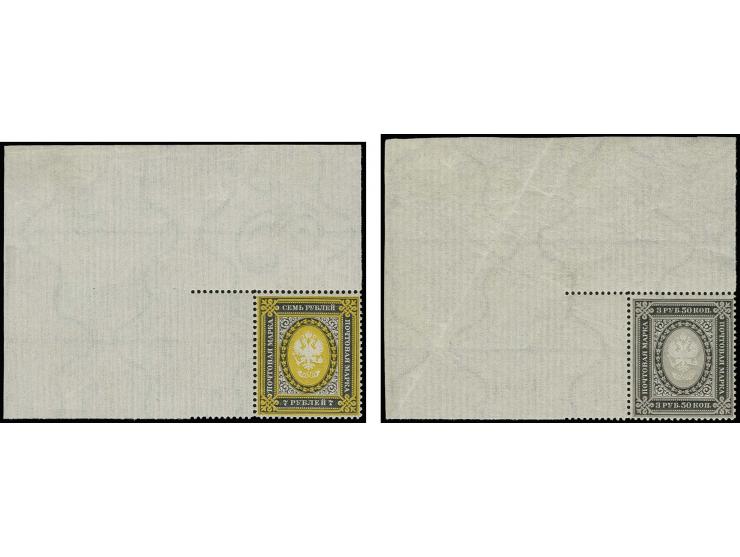1884, 3 rub. and 7 rub. on vertically laid paper, from the upper left sheet corner, mint never hinged, (hinges in the outer c