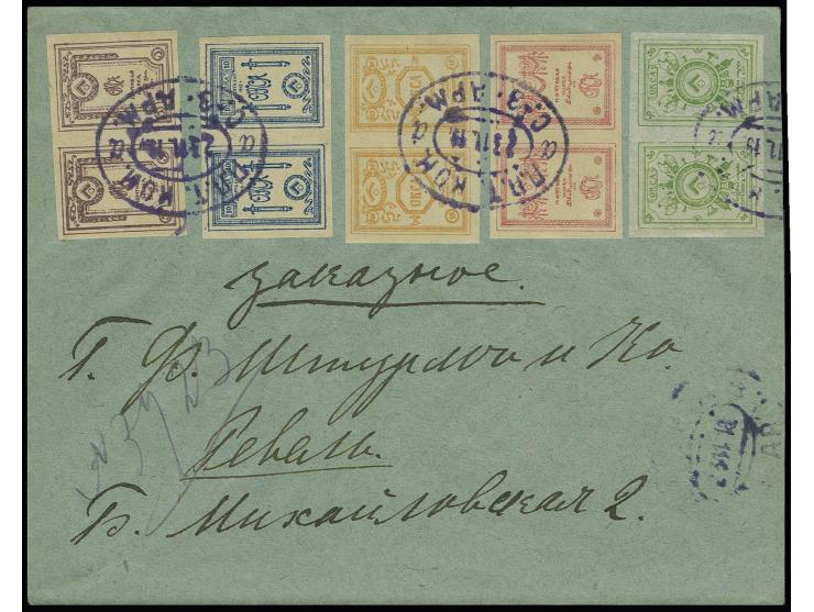 NORTH WEST ARMY: 1919, 5-50 k. each as horizontal pair tied by oval cds. "23.11.19" to cover to Tallin with arrival mark, fin