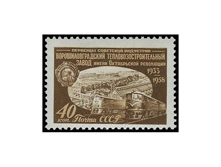 1958, Soviet industry, unissued 40 kop. brown, unmounted mint, slightly gum bend, sign. Romeko und Mikulski