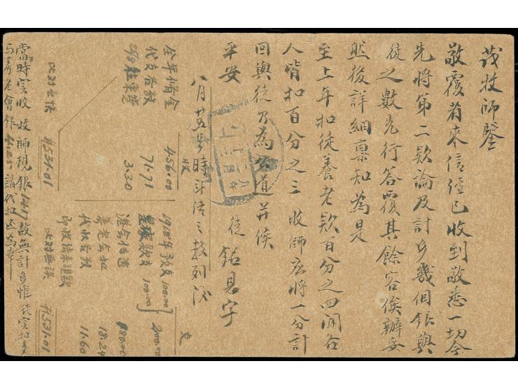 Hong Kong, Branch Offices: clear cds. "HONG KONG SAI YING PUN 21 FEB 20" with index "B"  (type B) on KG V1½ c. postal station