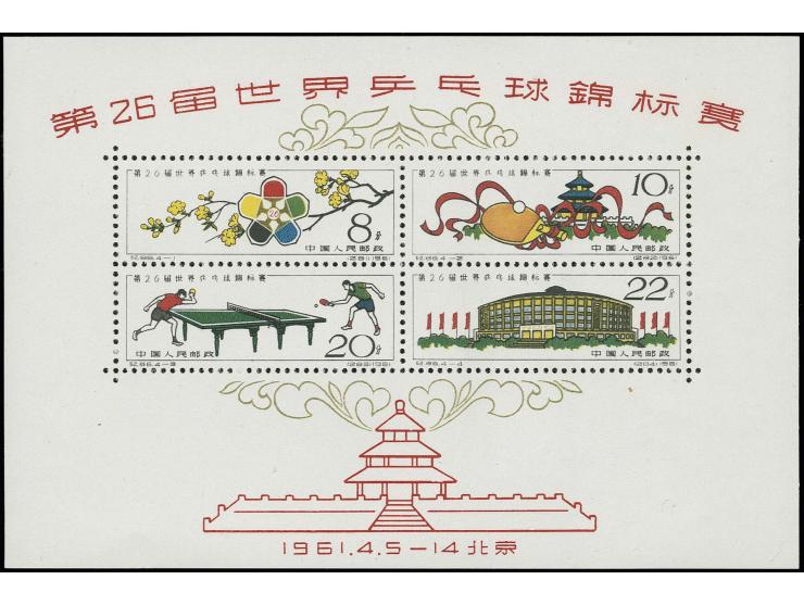1961, table tennis souvenir sheet, ungummed as issued, fine