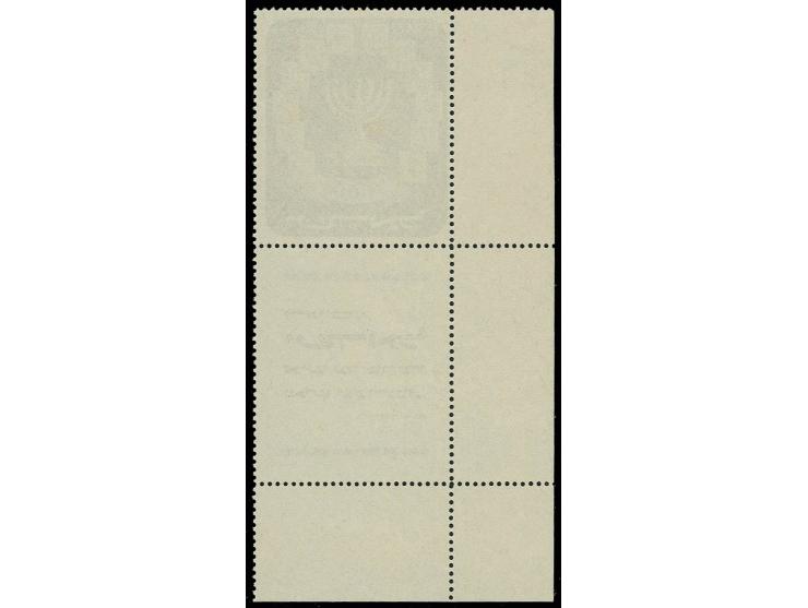 1952,  Menora 1000 pr. with full tab from the lower left sheet corner, mint never hinged, fine