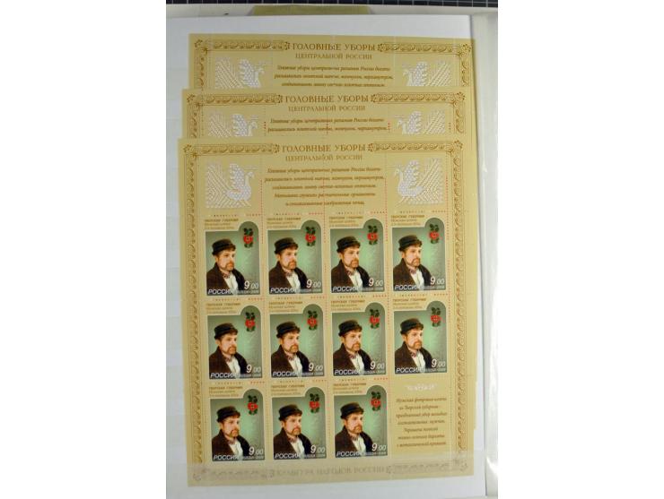 1866/2012, postfrische Sammlung mit einigen wenigen ungebrauchten, in den Hauptnummern in weiten Teilen kpl. mit u.a. Mi.-Nr.
