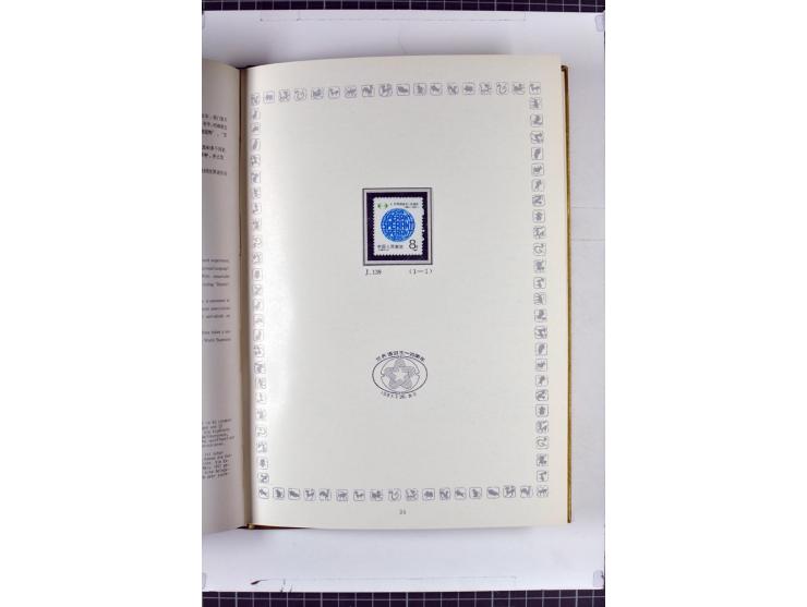 1982/2004, postfrische, in den Hauptnummern anscheinend kpl. Sammlung, dazu ältere Doubletten mit u.a. Bl.20 und 22, Markenhe