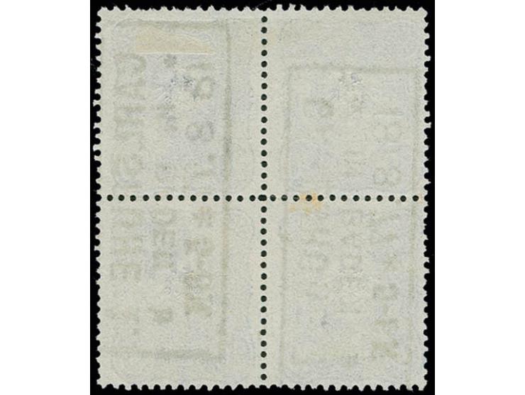 20 Pfge. leuchtend-ultramarinblau im 4er-Block, sauber gestempelt, die beiden linken Marken im verschmälerten Format CE, Bugs