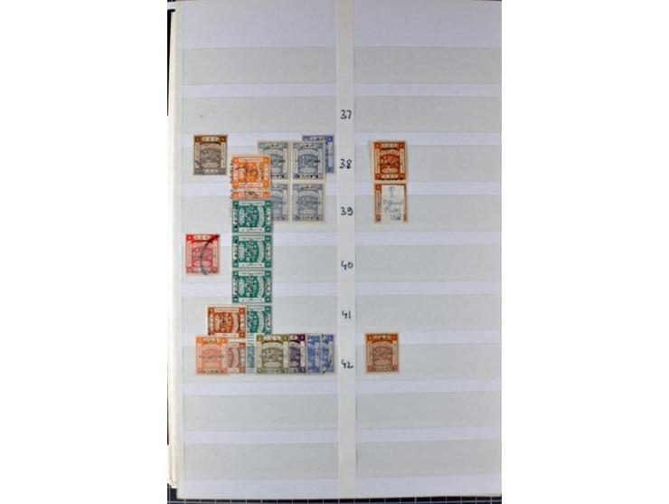Unused and used accumulation in stock book, specified by types